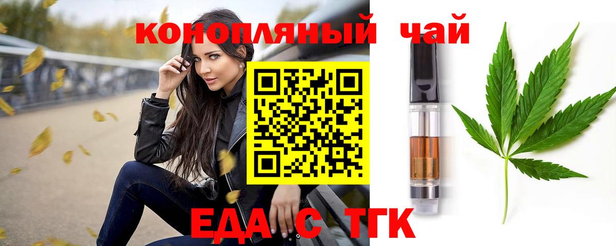 Сыктывкар  Еда ТГК марихуана  Вход с VPN 
