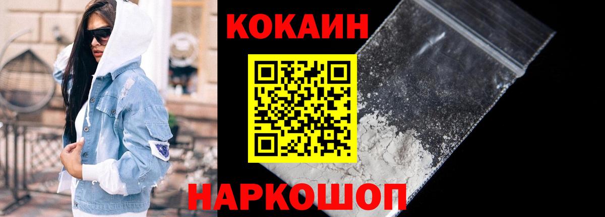 COCAIN Эквадор Сыктывкар