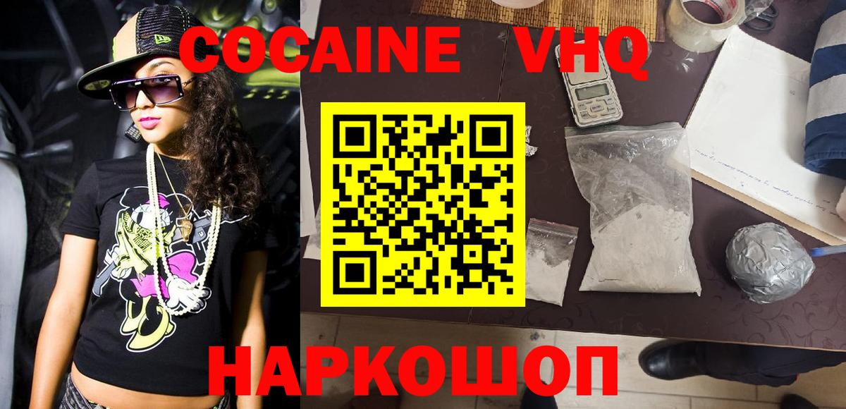 КОКАИН Перу  что такое наркотик  Сыктывкар  COCAIN FishScale  Вход с VPN 