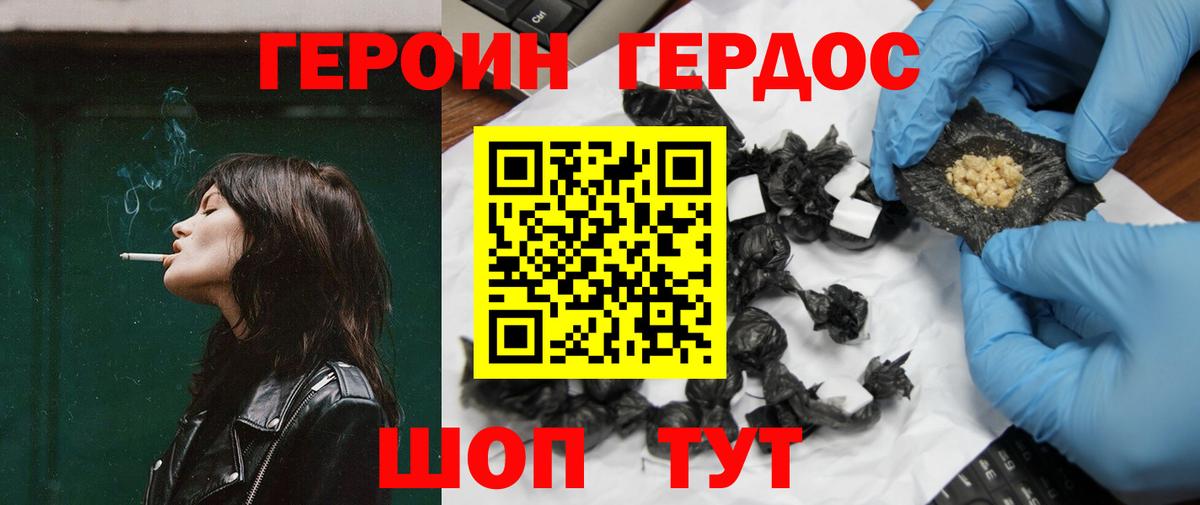 Героин гречка Сыктывкар