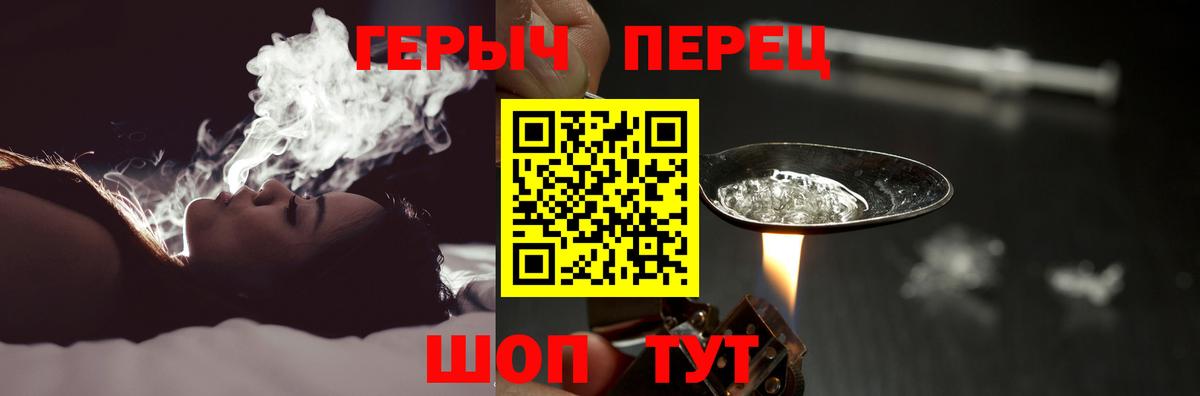 Героин герыч  ГЕРОИН  Сыктывкар  Вход с VPN 