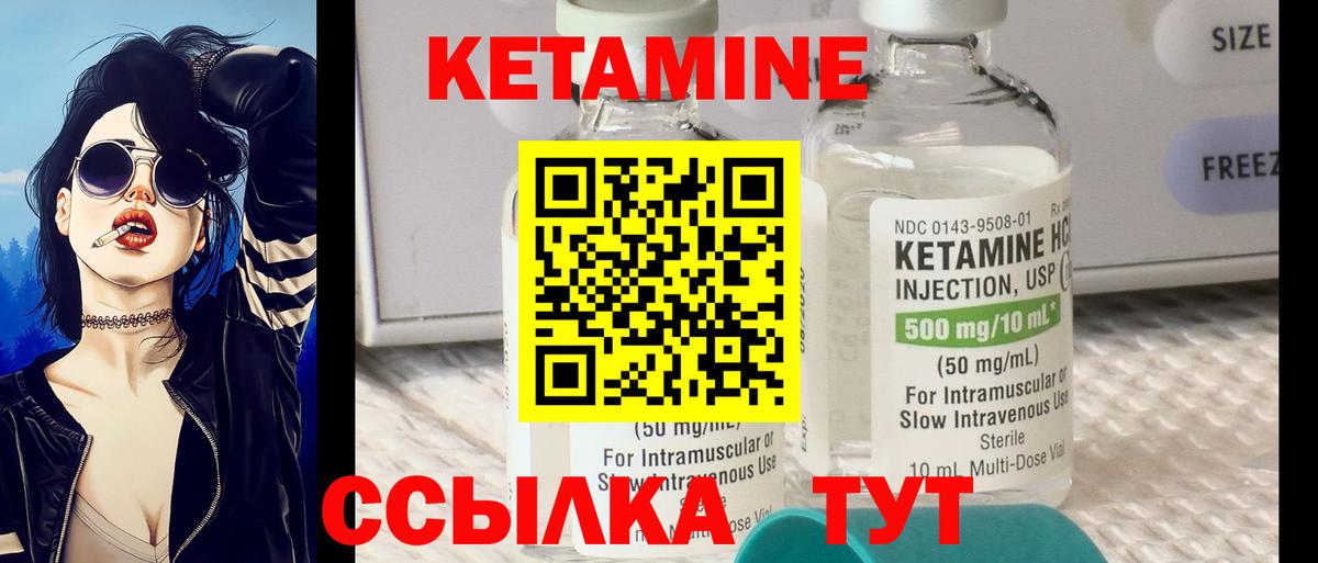 КЕТАМИН VHQ  Вход с VPN  Сыктывкар 