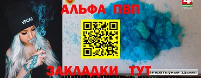 Альфа ПВП Партизанск