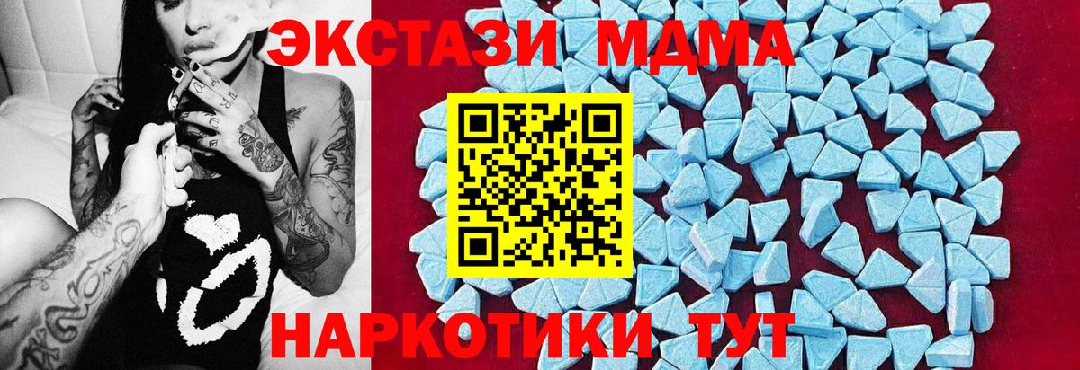 MDMA кристаллы  MDMA Molly  Вход с VPN  Сыктывкар 