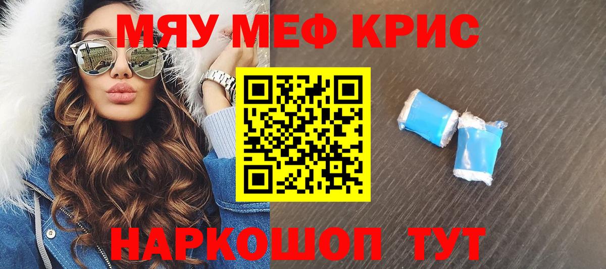 Меф мука Сыктывкар