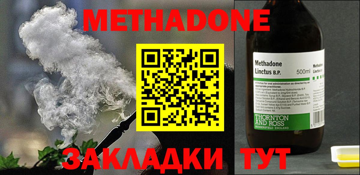 МЕТАДОН мёд  Вход с VPN  Сыктывкар    tor  Метадон белоснежный 