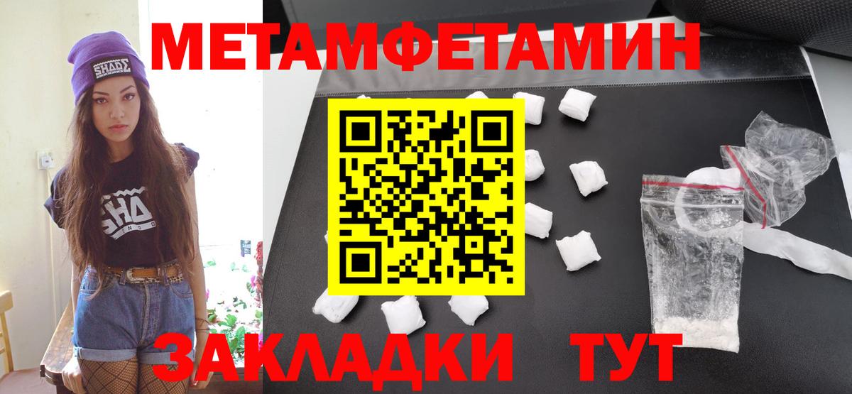 Сыктывкар  МЕТАМФЕТАМИН винт  Вход с VPN 