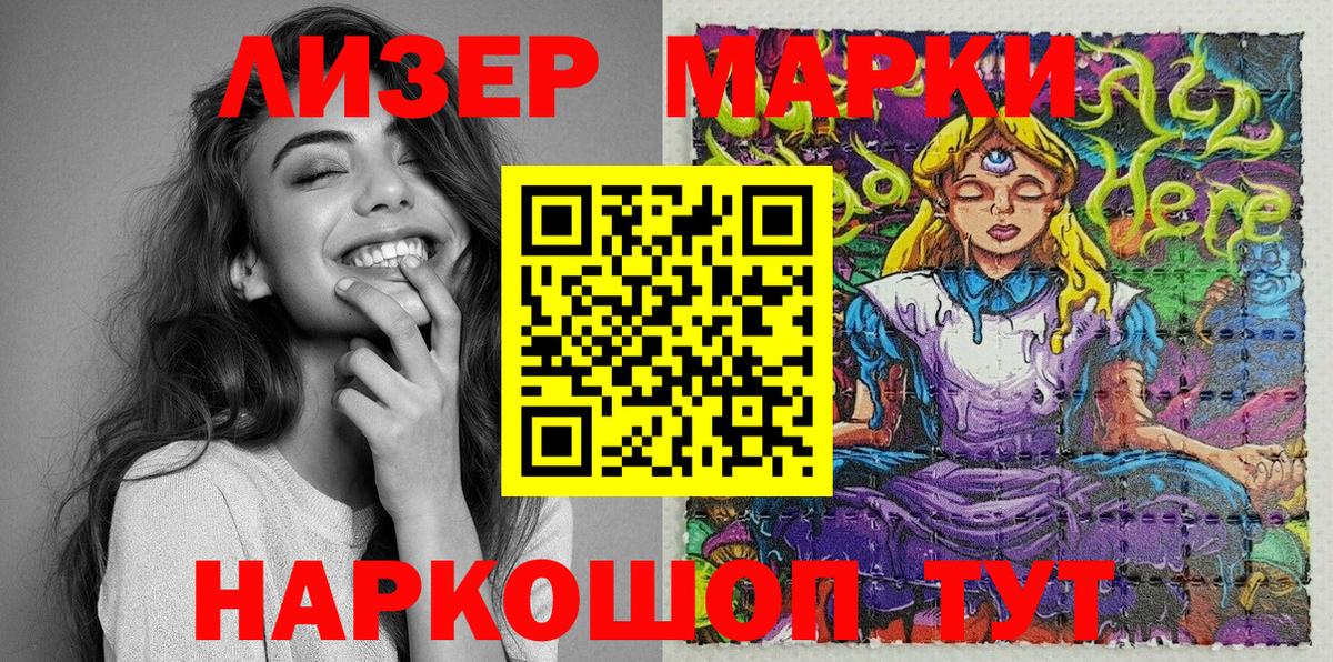 Марки N-bome 1,8мг  Марки NBOMe  Сыктывкар  Вход с VPN 