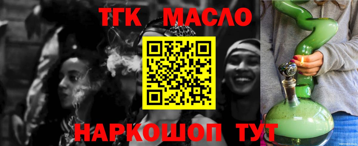 Дистиллят ТГК вейп с тгк Сыктывкар