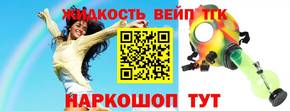 Дистиллят ТГК вейп с тгк  Дистиллят ТГК THC oil  Вход с VPN  Сыктывкар 